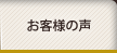不動産の税金相談室
