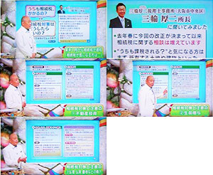 MBS放送・ちちんぷいぷい(税理士 三輪厚二のコメント)